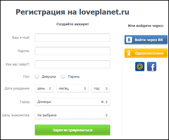 Второй этап регистрации на ЛавПланет